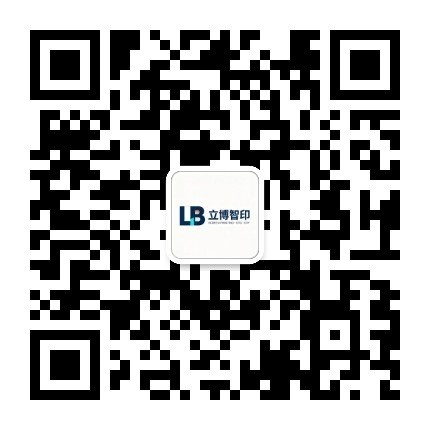 立博丝印数码印花微信公众号二维码-临沂印花厂